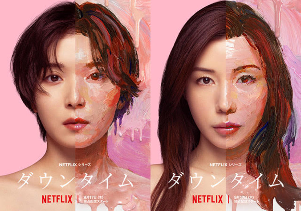 【着用情報】Netflixシリーズ「ダウンタイム」